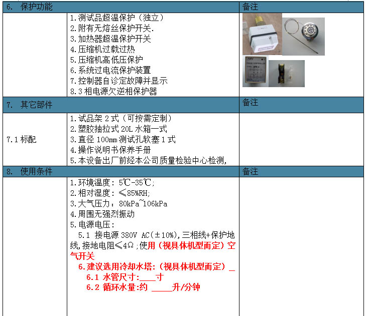 深圳恒溫恒濕試驗箱